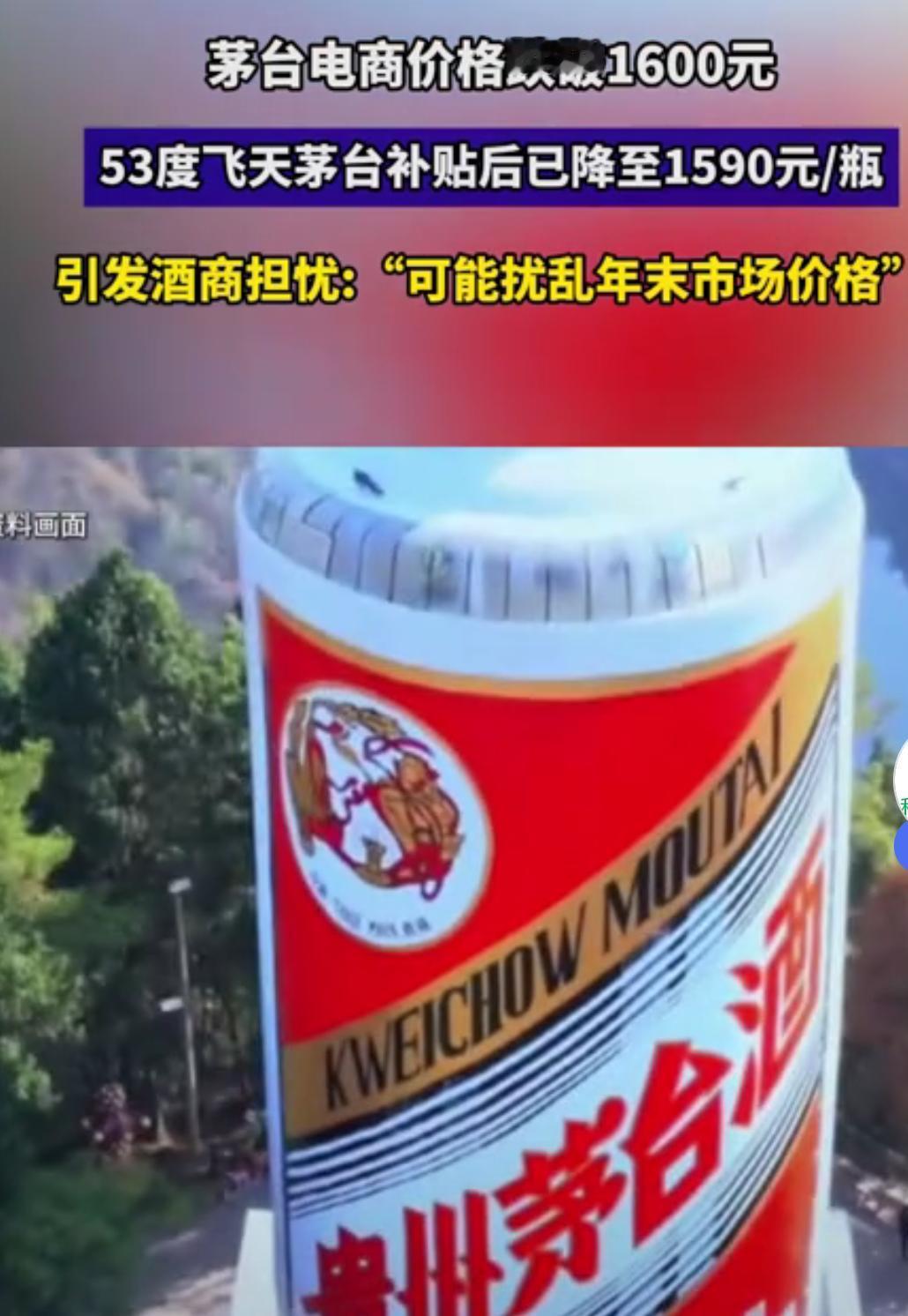 茅台价格惊爆新低！散瓶批发价跌破1600元！最近茅台价格真的绷不住了。散瓶批