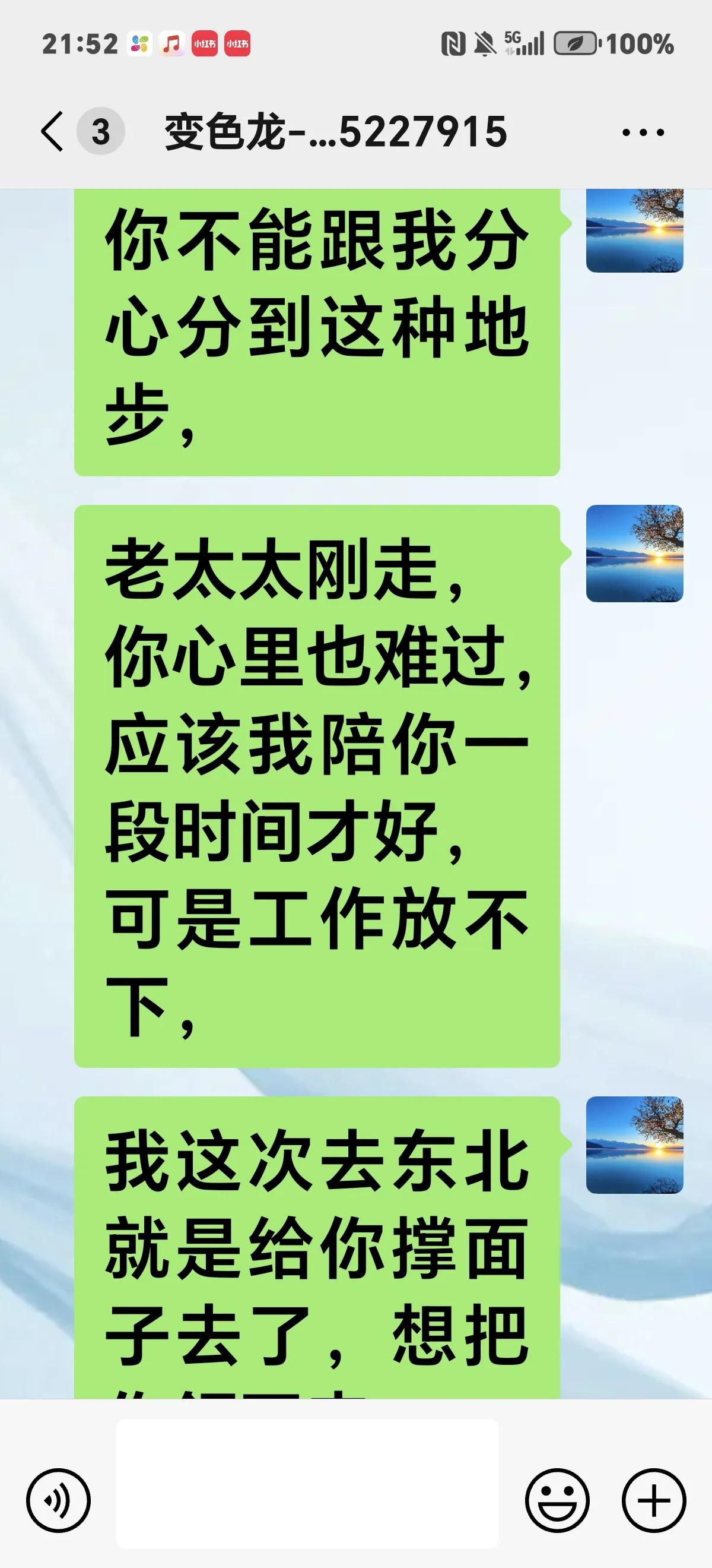 自打结婚三十年，我没给老公道歉过。因为他这个人情绪特别不稳定，喜怒无常，老是跟我