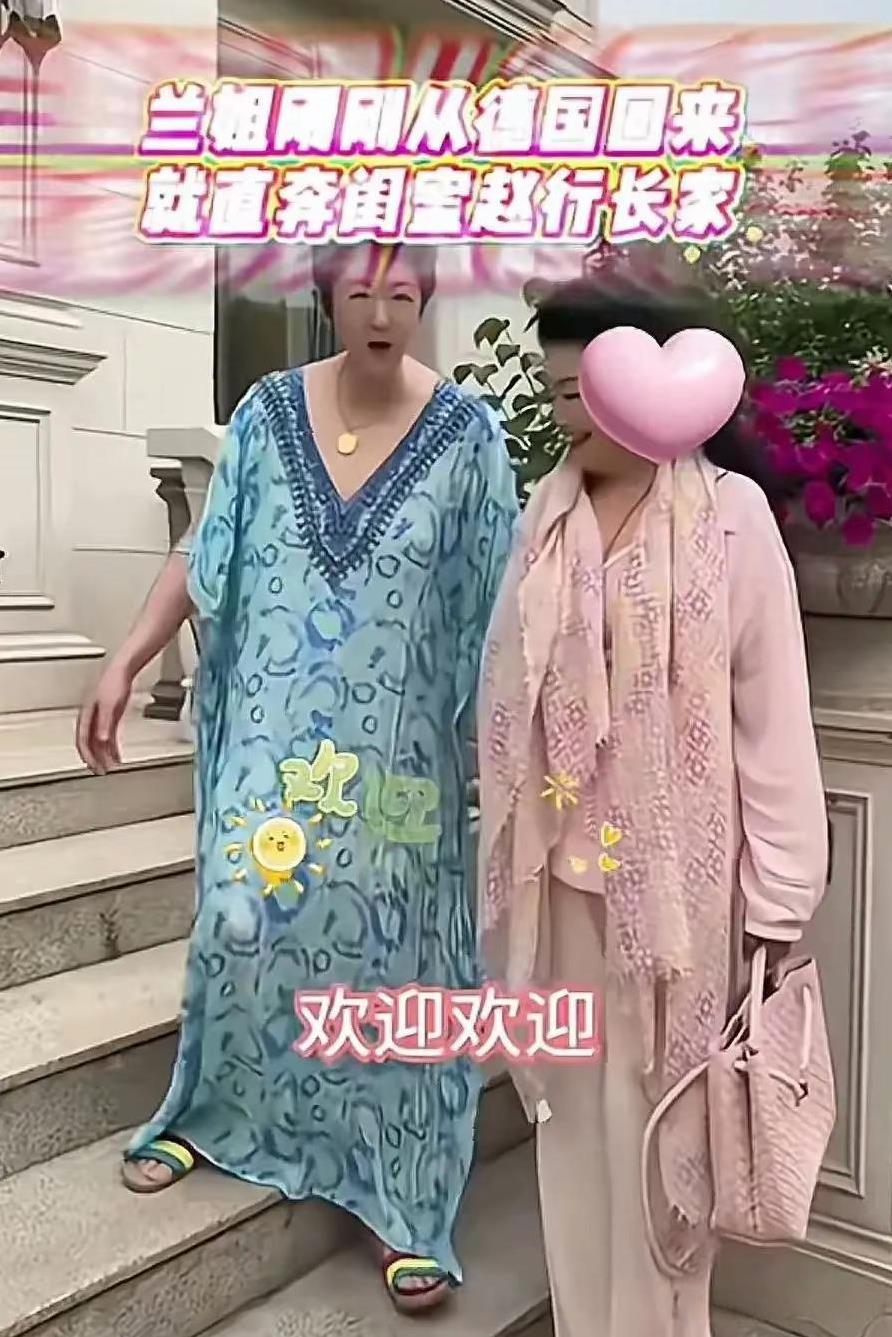 张兰刚结束国外度假，坐十多小时飞机回北京，没先去看儿子儿媳，却直奔闺蜜赵行长家，