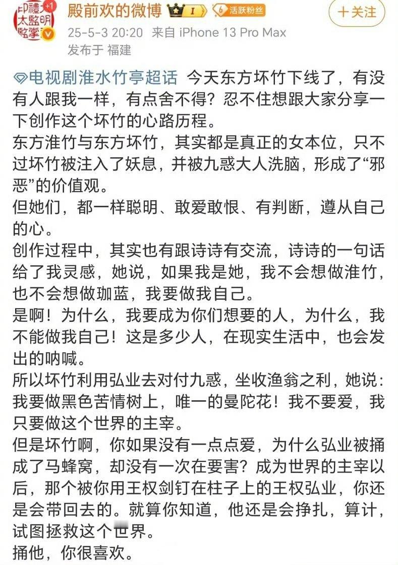 淮水竹亭编剧简暗：淮水竹亭，不跪刘诗诗的淮水竹亭可真热闹，编剧（殿前欢