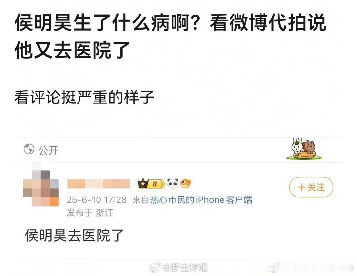侯明昊怎么这么惨啊！遇司不淑。​​​