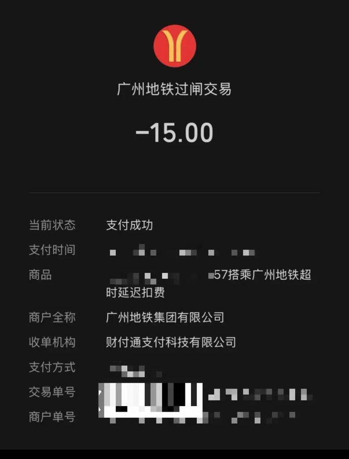 女子地铁站内看书5个小时被扣15元！官方：设270分钟时限，超时补最高价