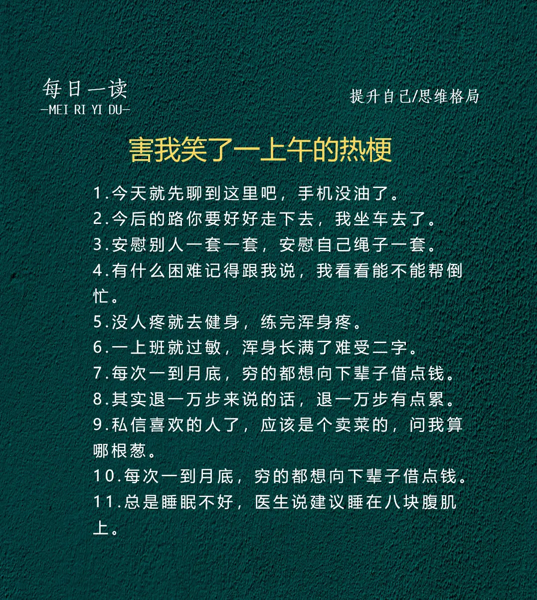 害我笑了一上午的热梗。