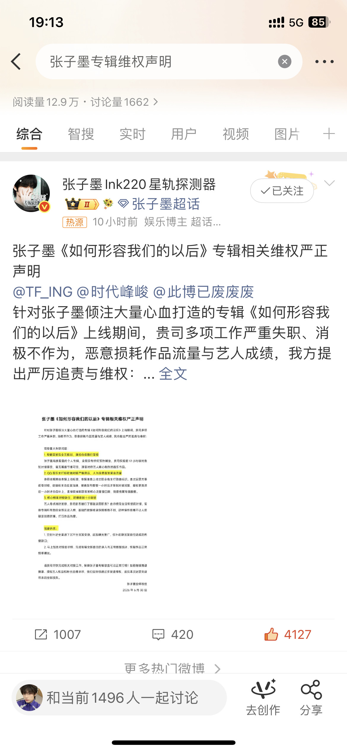 那还说啥了牛逼