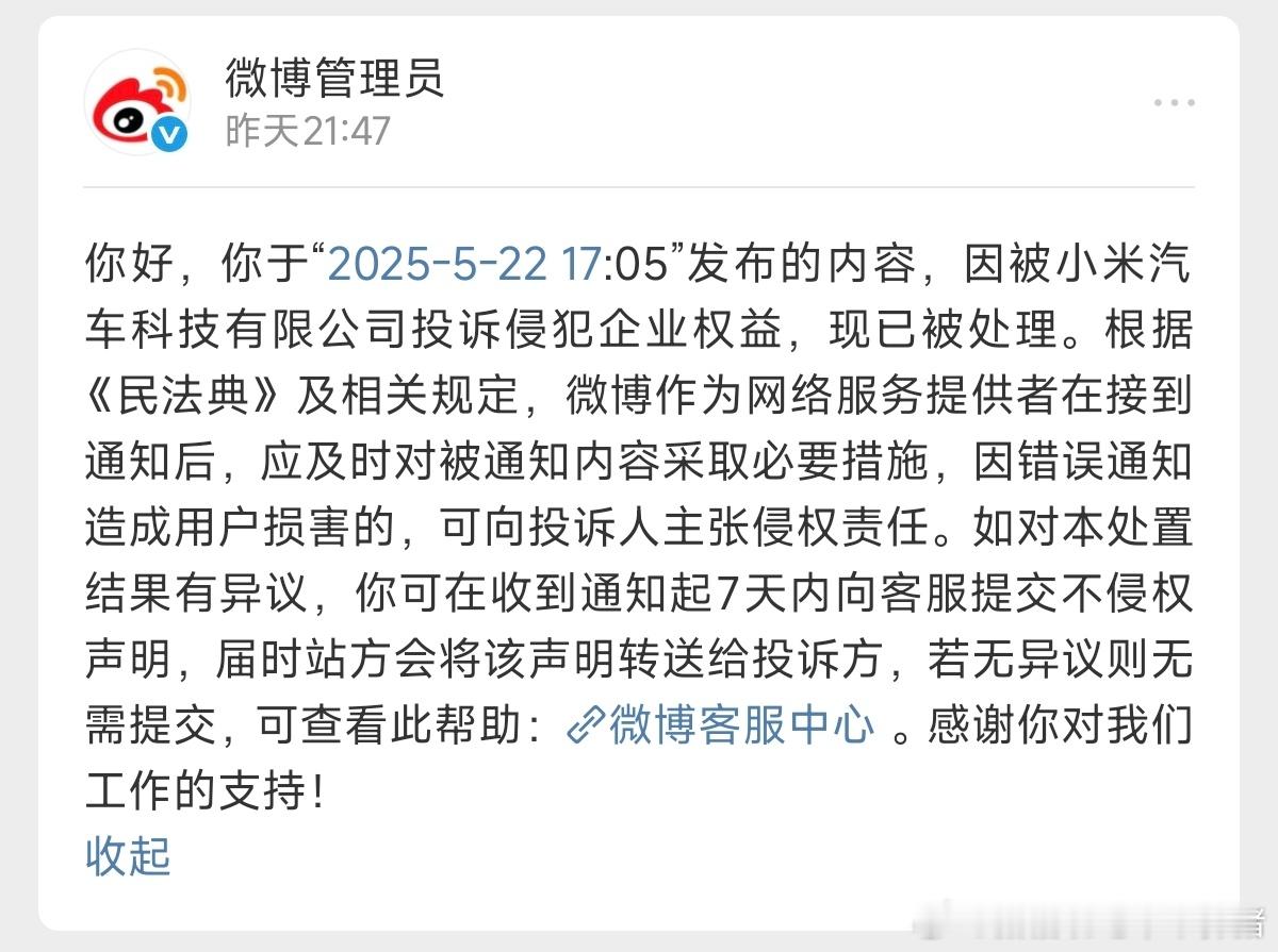 这尼玛去哪说理去[捂脸哭]谁泄密你找谁去，我又没签保密协议[捂脸哭]哪侵犯权益了[挖