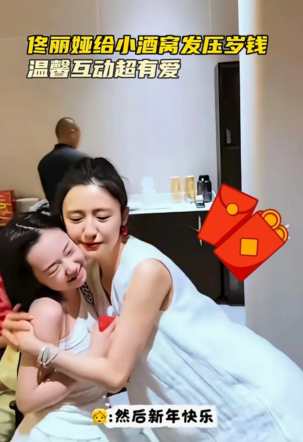 小酒窝这嘴开了光吧！一句“越来越美”直接把干妈佟丽娅哄得心花怒放！春节假期，