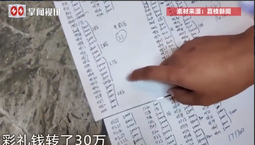 防不胜防！”江苏，一男子在查自己妻子的手机时，发现她竟连续5年给一位道士转账，金