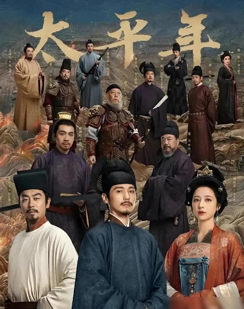 你以为撤档是播出失败？错了。对《太平年》这种剧，临门一脚收回来，才是最高明的操作