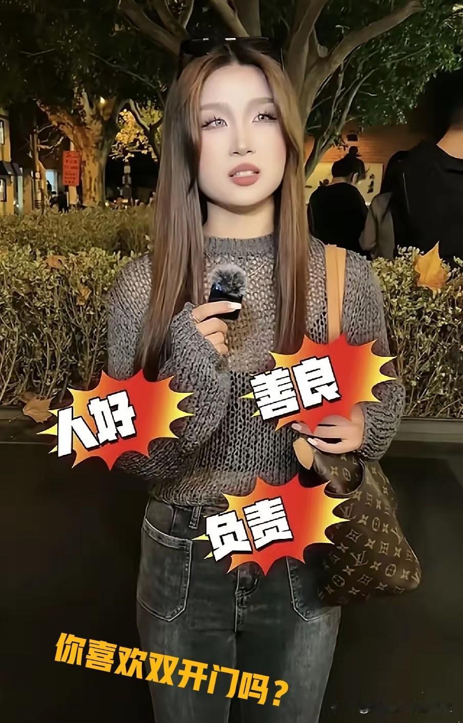 听说现在找对象得要“双开门”，我第一反应居然是冰箱？今天刷到个采访直接给我整