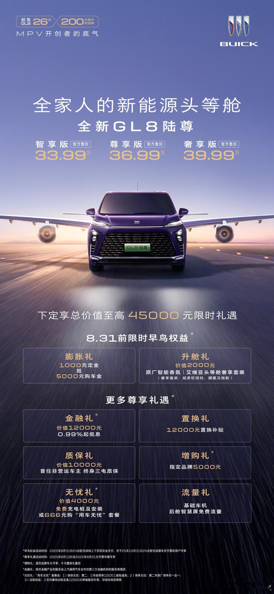 你绕不过的头等舱来了作为GL8世纪车主，一提到头等舱MVP，肯定第一反应就是G