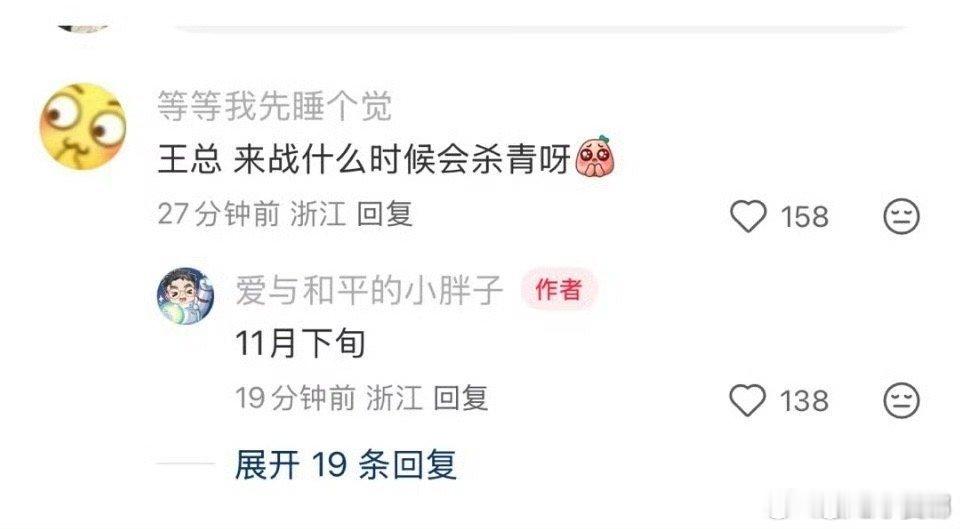 不是吧……那这个时候我又要上班了​​​