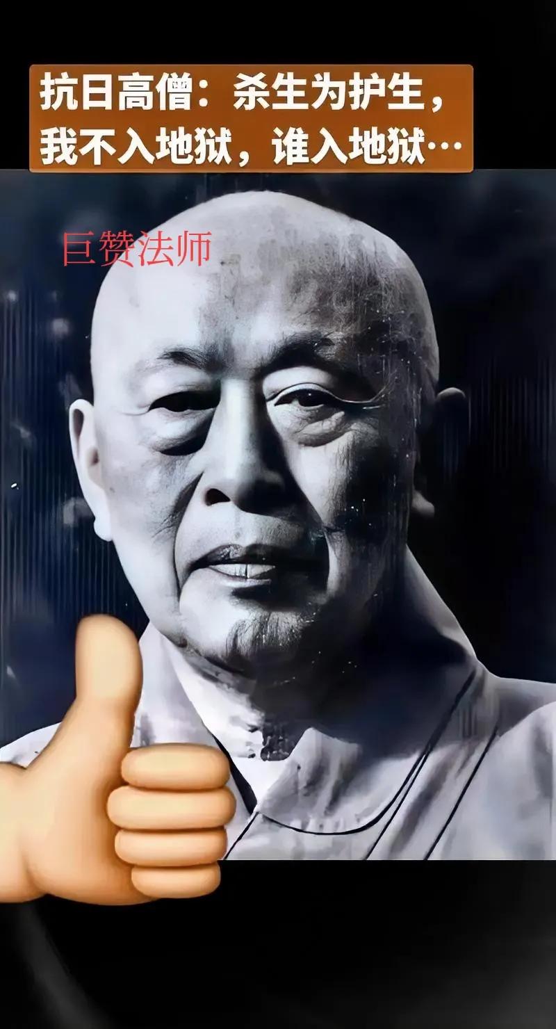 1944年，日军进攻桂林，巨赞法师举起屠刀，手刃了130多个日本鬼子，他杀红了眼