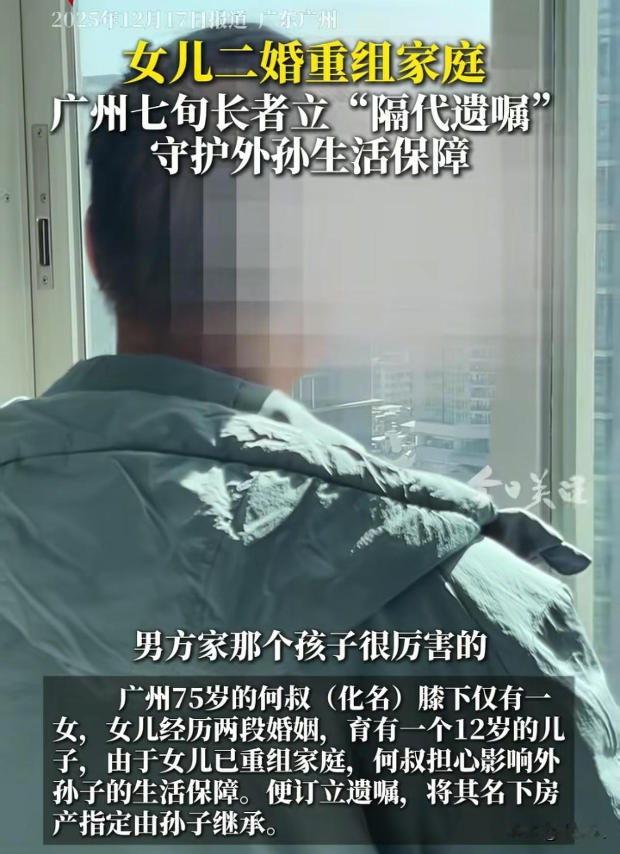 “人间清醒！”广东广州，老夫妻只生了一个女儿，女儿生下外孙后，他们把外孙接到身边