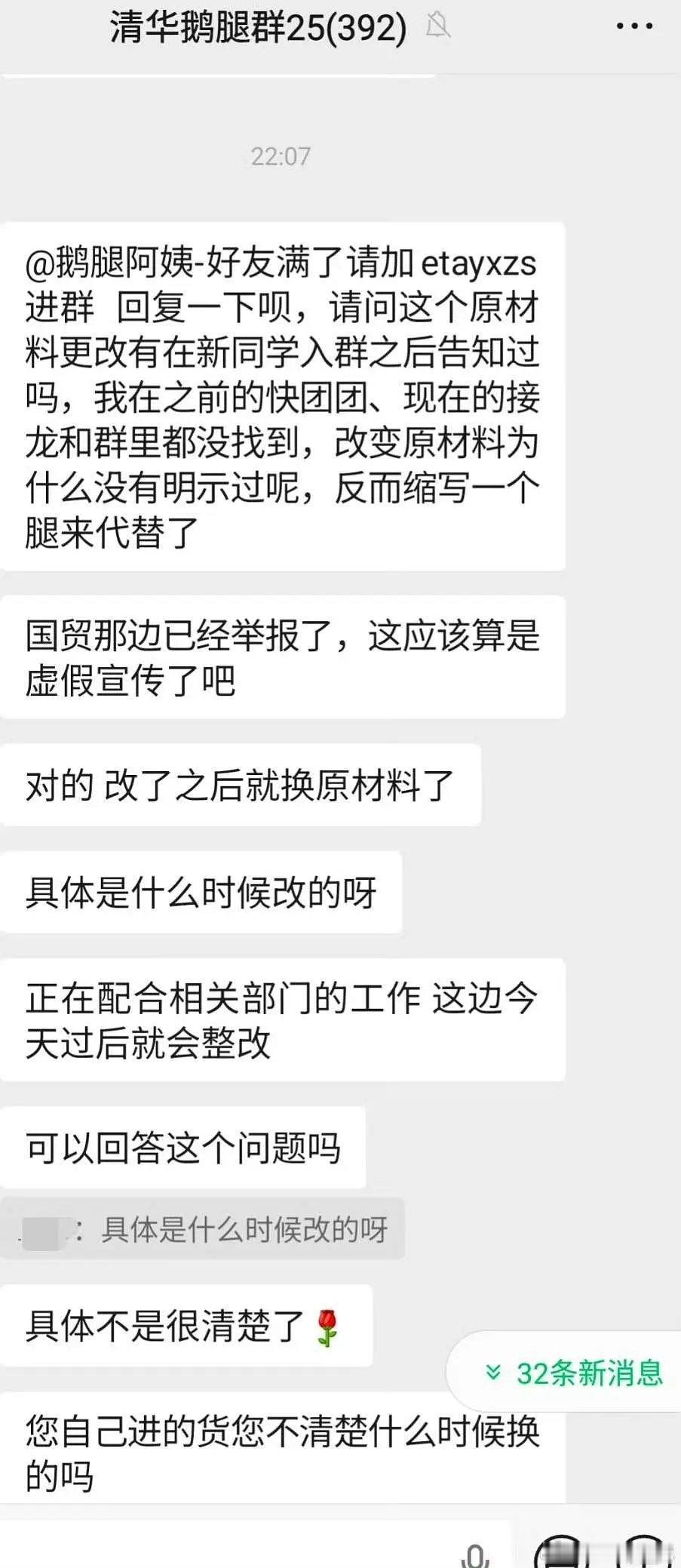 哇塞这个鹅腿阿姨真是飘了吧