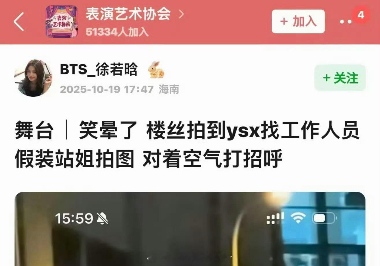 虞书欣这是又咋了，和粉丝和追星小女孩们打招呼也被说了楼丝无处不在​​​