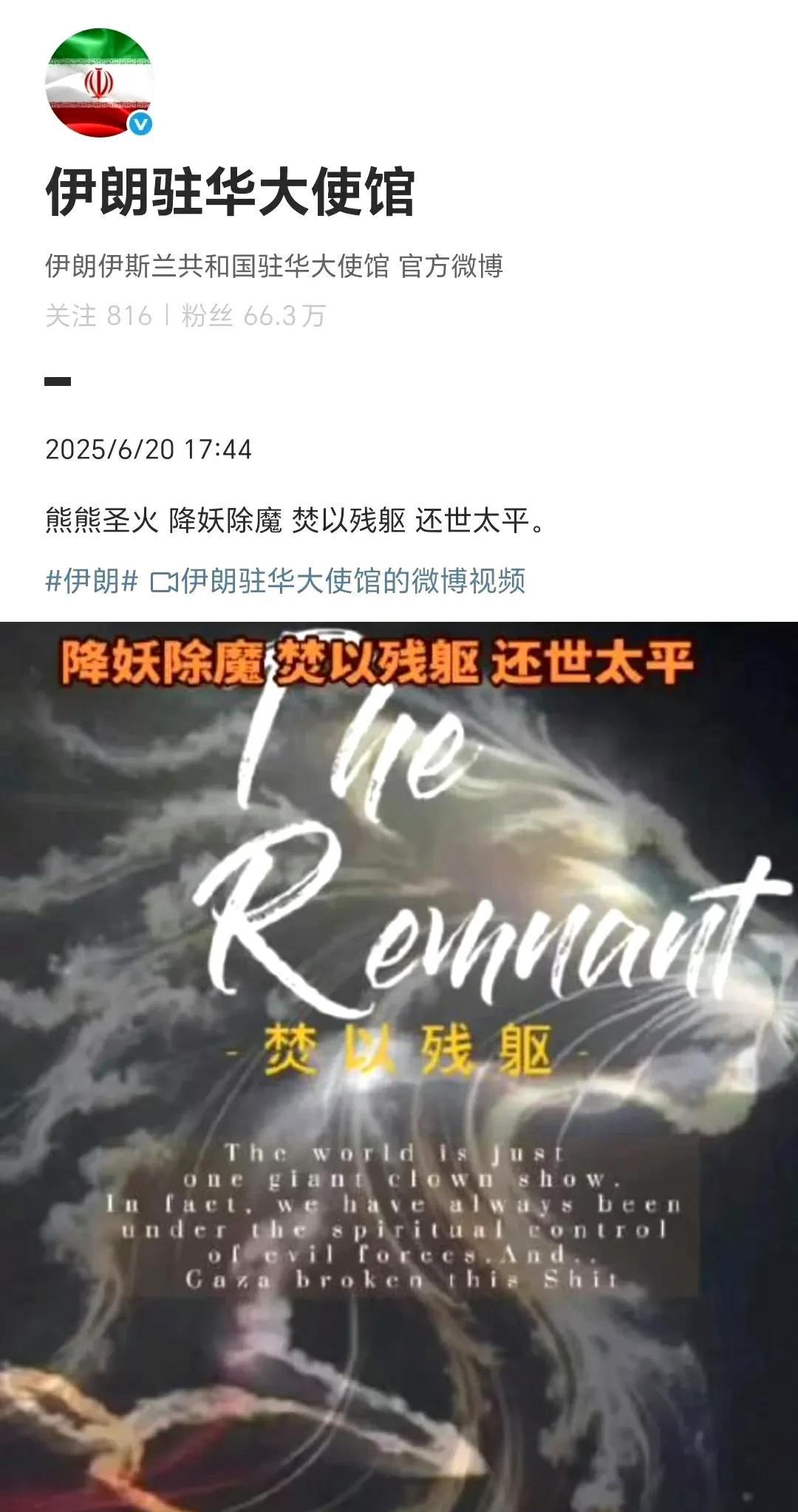 波斯人也看倚天屠龙记啊[捂脸哭]