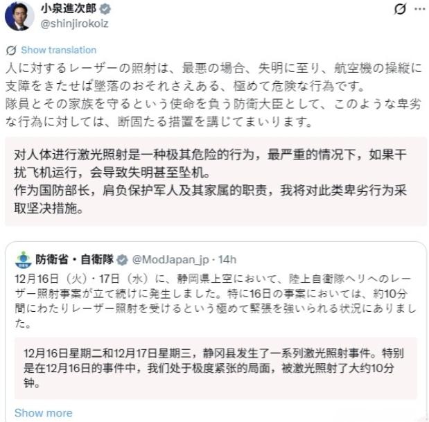 日本战机又被照，防卫相急了！日网民臆测：中国干的！日本自卫队那边一开口就说，