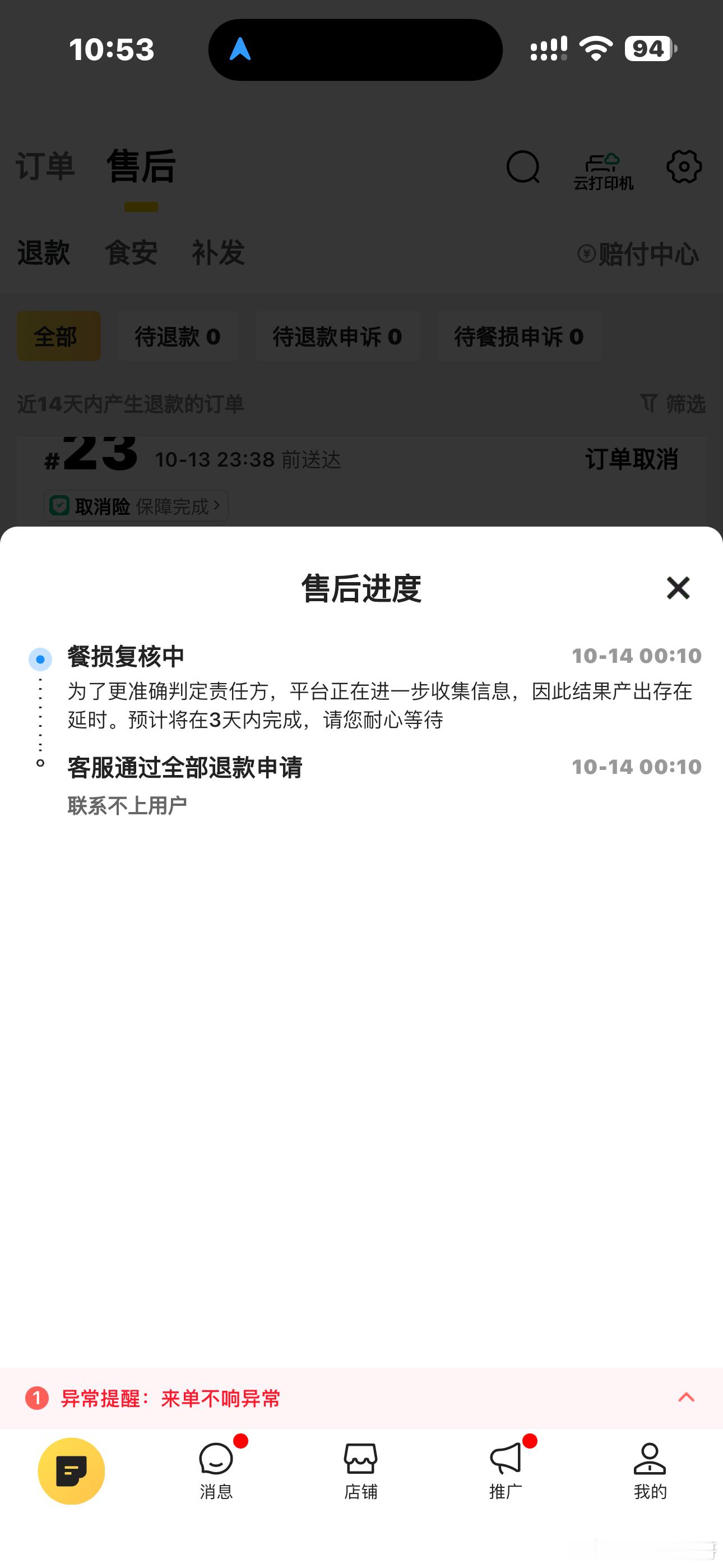 1:美团你是真不要脸啊，扣了商家11.2配送费，只给骑手8.2元，难怪平台订单下滑了，利润上升了，吃