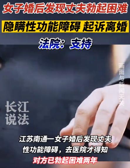 江苏南通，新婚之夜，丈夫拒绝和女子同房，女子以为丈夫太累便没在意。不料，后来丈夫