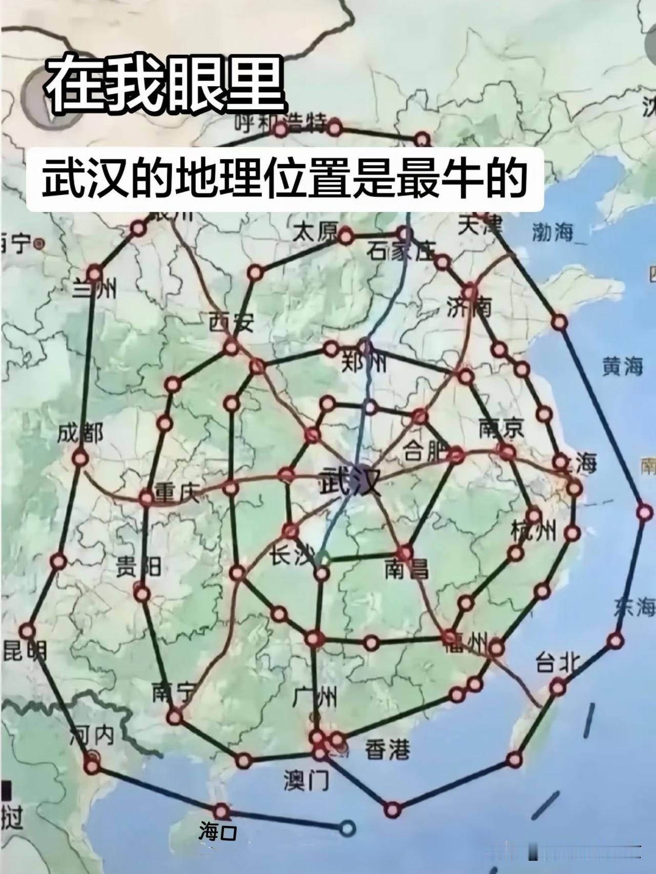 看图说话~武汉是最牛的！！在我眼里，这个城市周围链接着众多城市，而它在蛛网