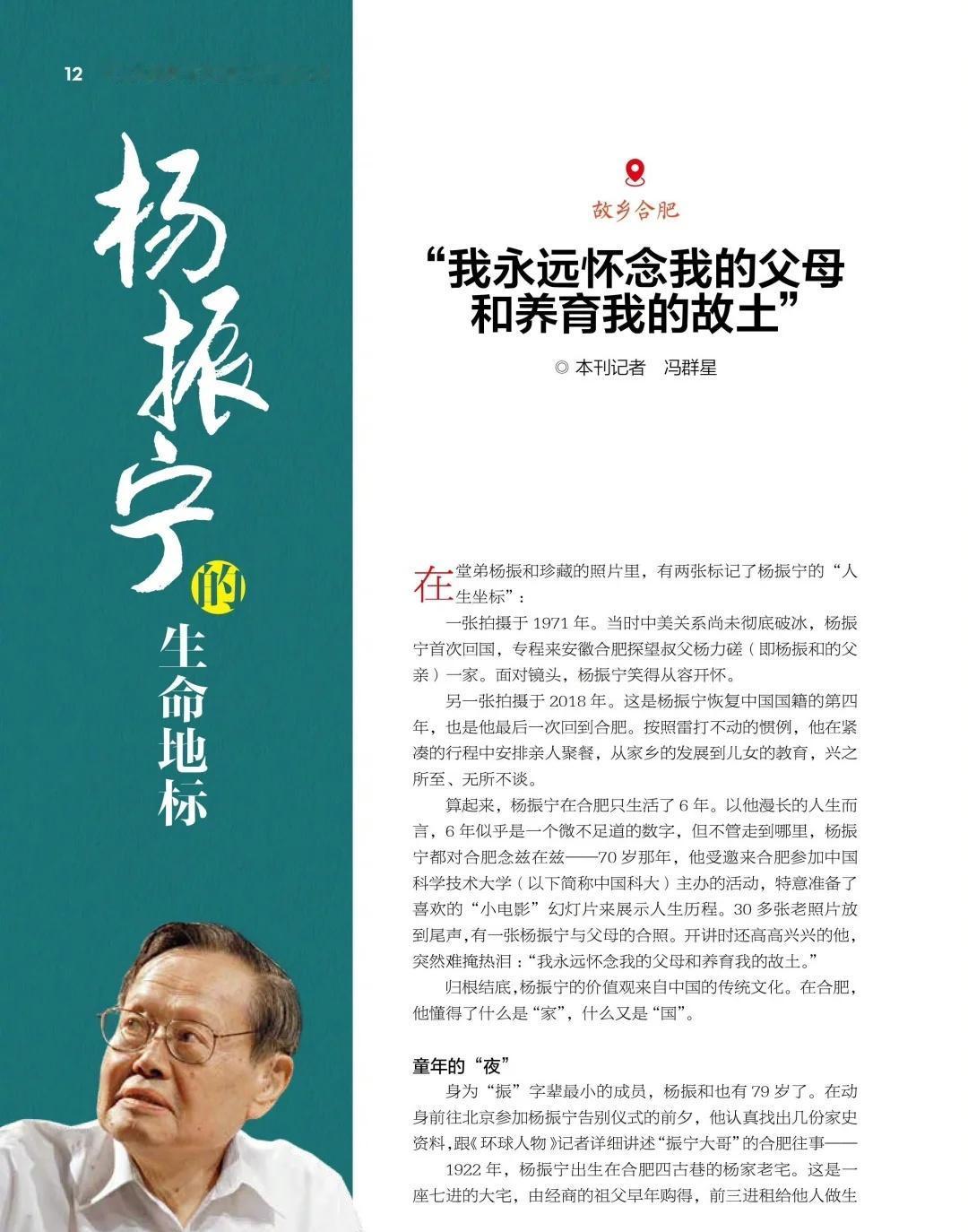 新刊推介｜世纪杨振宁10月18日，杨振宁先生与我们辞别，留下无尽的缅怀、思念与