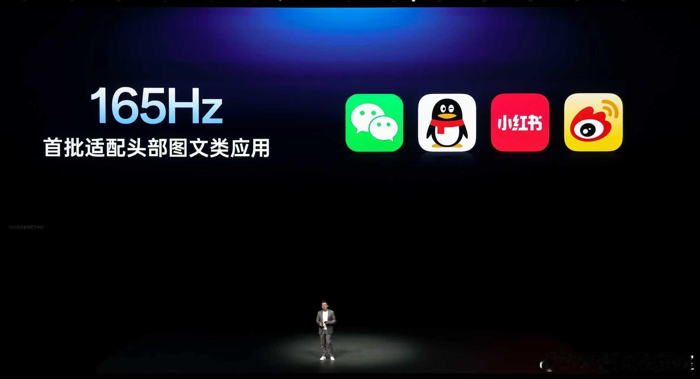 一加15首发搭载165Hz超高刷第三代东方屏，开启手机屏幕超高刷时代。第三代东方