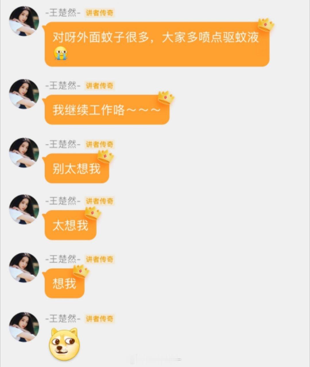 遇到王楚然这样随时报备且关心你想不想她的姐姐就嫁了吧
