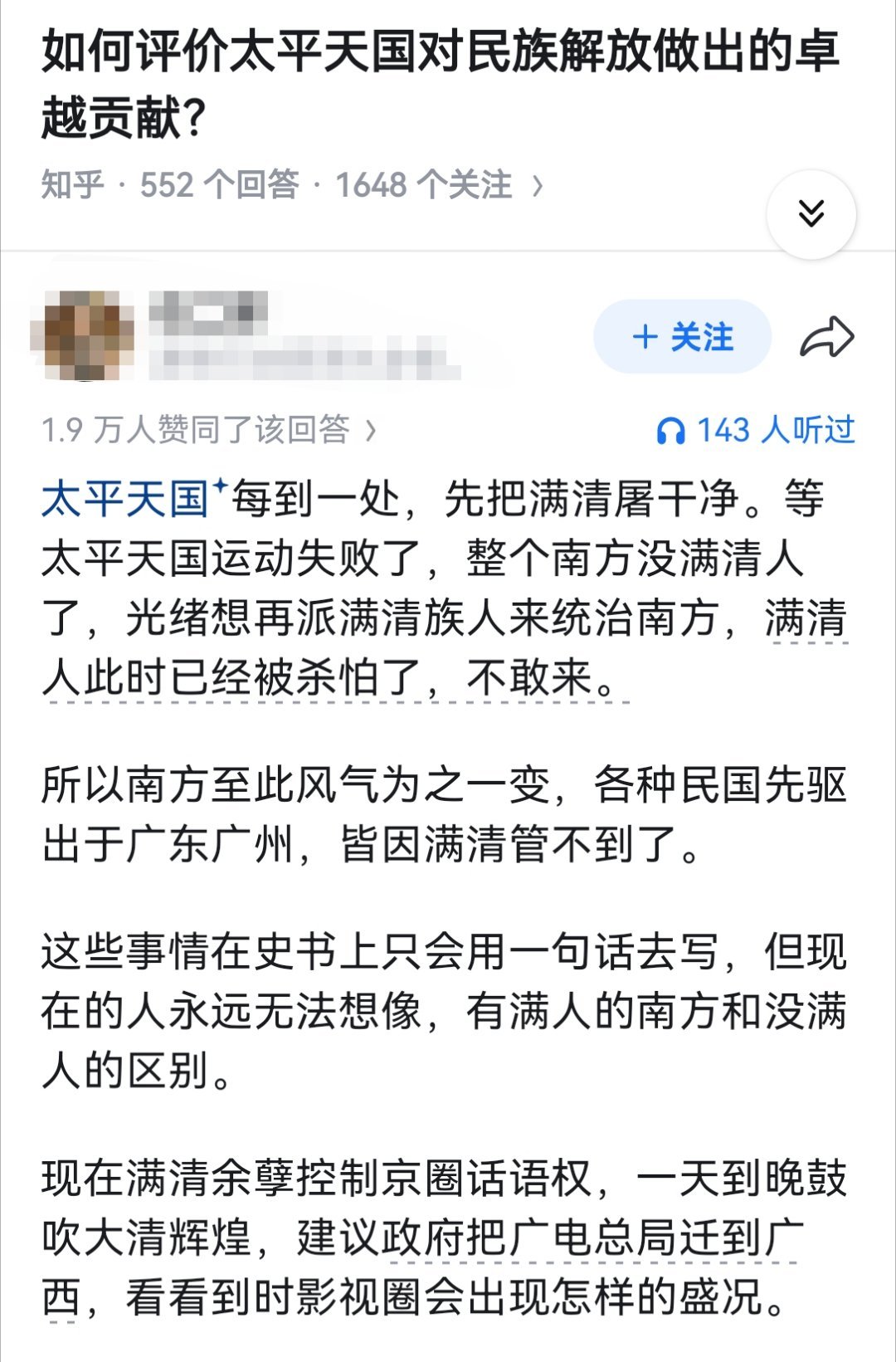如何评价太平天国对民族解放做出的卓越贡献？