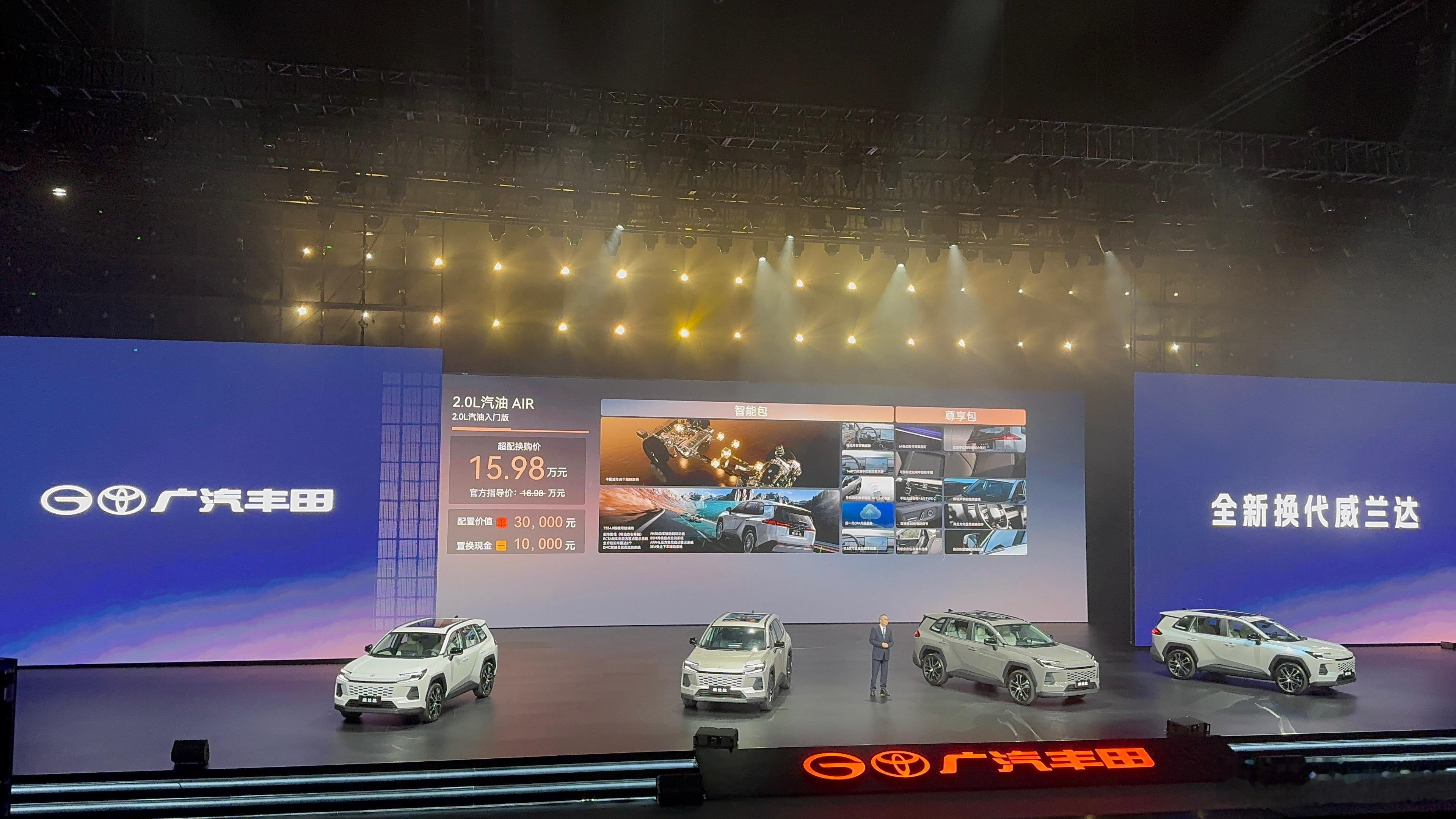 广汽丰田全新一代威兰达于11月20日正式上市。新车属于换代车型，采用全新