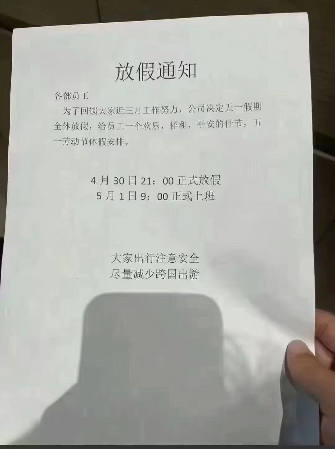 心心念念的5.1假期，终于来啦！不是，这好像又对，又不对，这是哪里出问题了？​