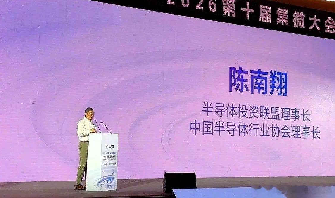 华为那个“韬定律”，在圈子里炸开了锅。结果，长江存储的掌门人陈南翔，直接在大会上
