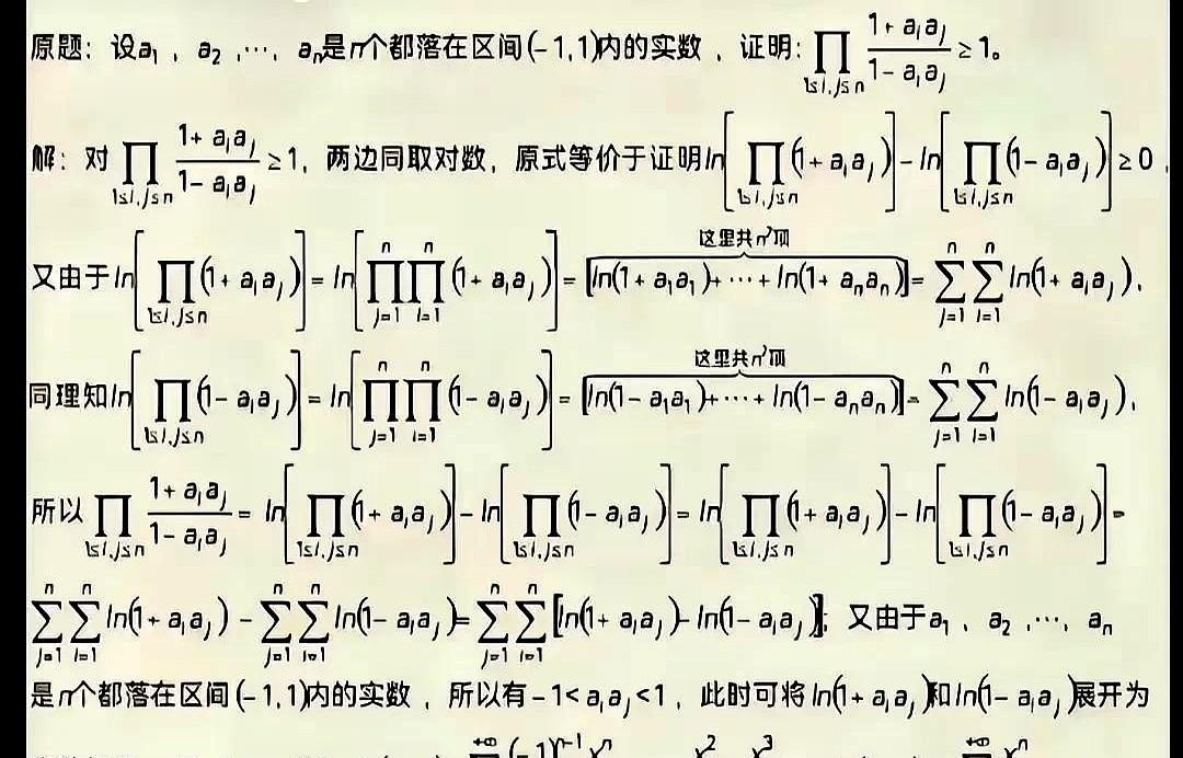 好怪哦韦神出的数学题，被网友晒出来了。不开玩笑，乍一看，不少人以为是五线谱的