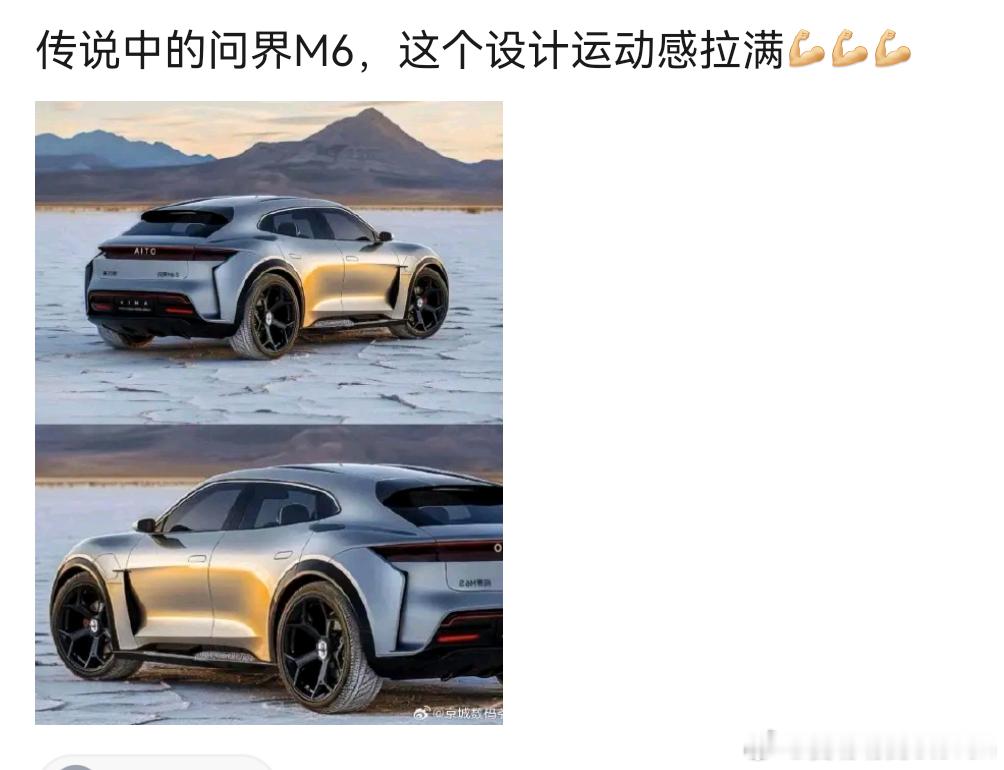 一眼假[doge]问界就不是这风格问界赛力斯​​​