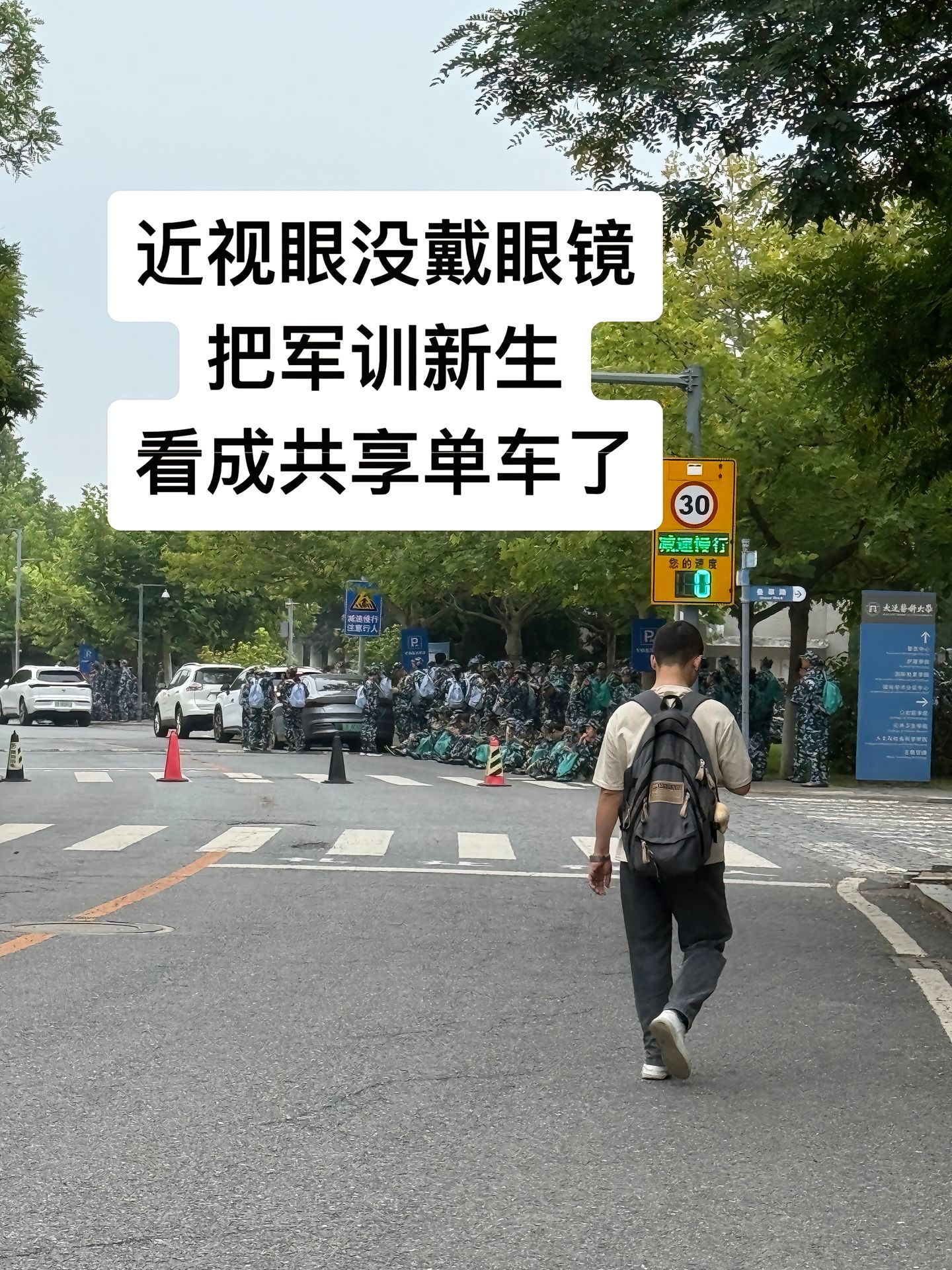 把军训新生看成共享单车了​​​