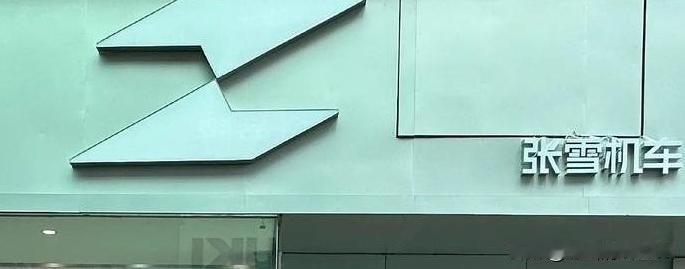 重庆南岸这家“张雪机车+阿波罗越野”同店卖，不像单纯开个店，更像把“张雪个人