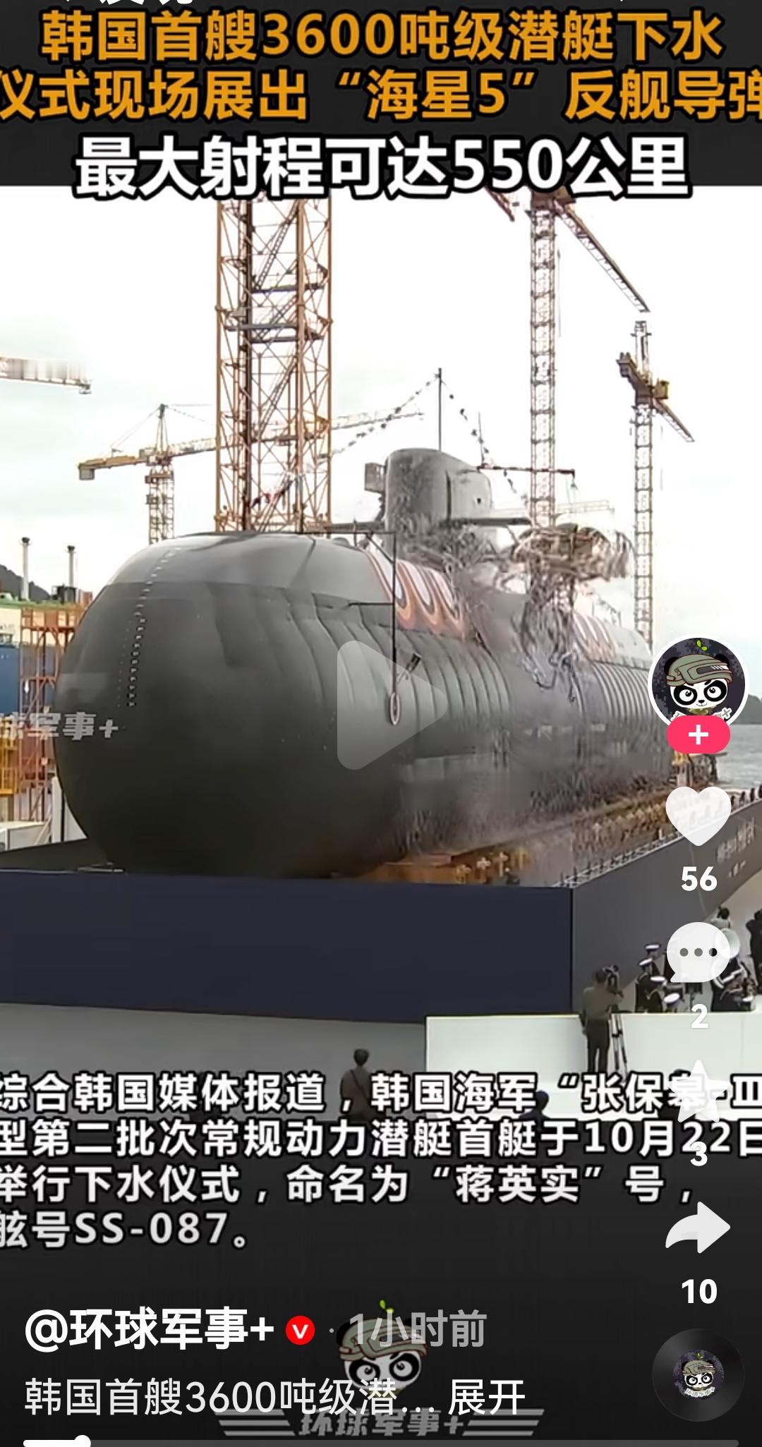 韩国首艘3600吨级潜艇下水根据韩国媒体报道，10月22日韩国张保皋三Ⅲ型第二