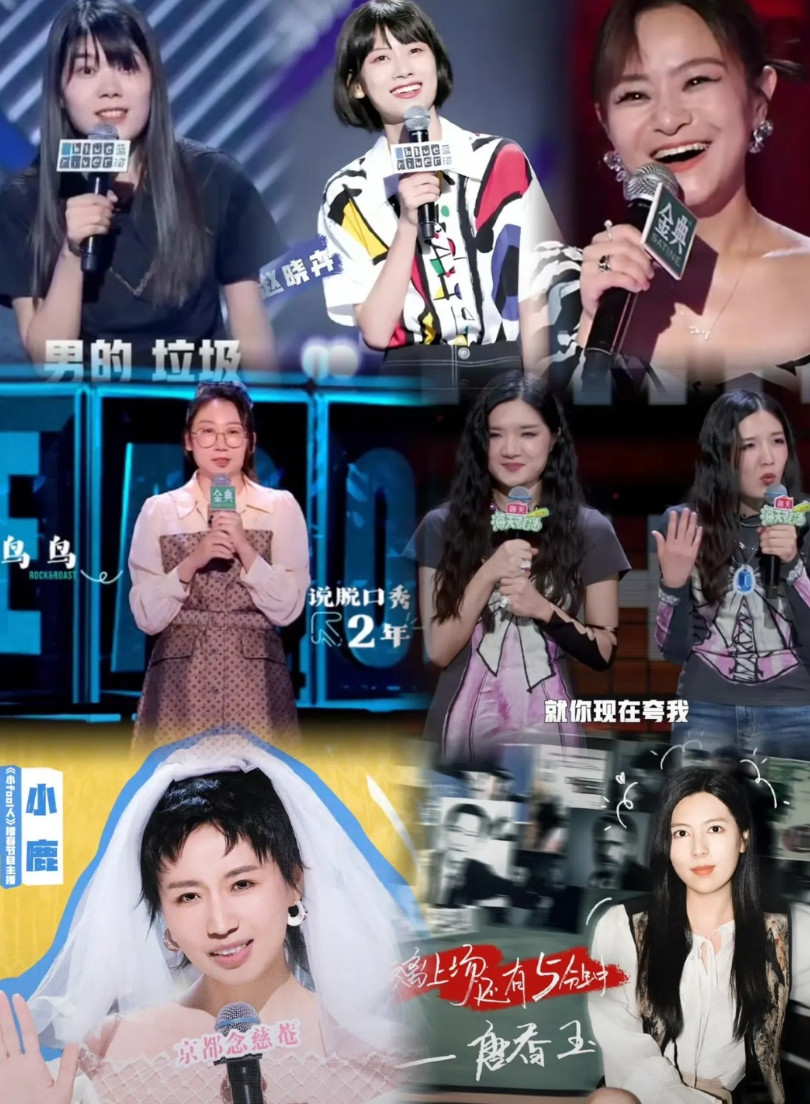 脱口秀为什么会衰落？不是短视频的冲击，也不是市场饱和，而是因为性别话题引起的对