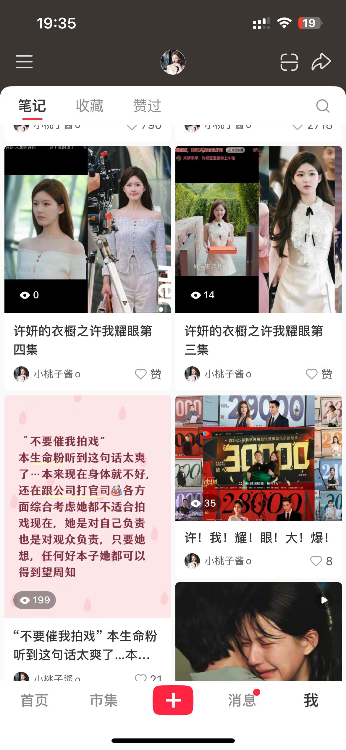看懂的人都哭了​​​
