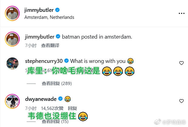 库里回复巴特勒你有什么毛病吗😂今日，巴特勒在个人社媒晒出一组趣味P图，将库