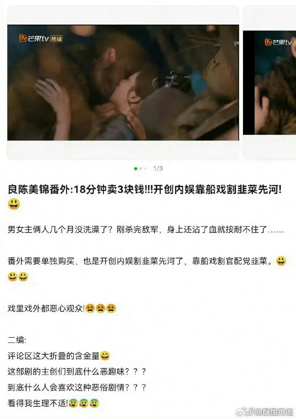良陈美锦好新奇的割韭菜方式