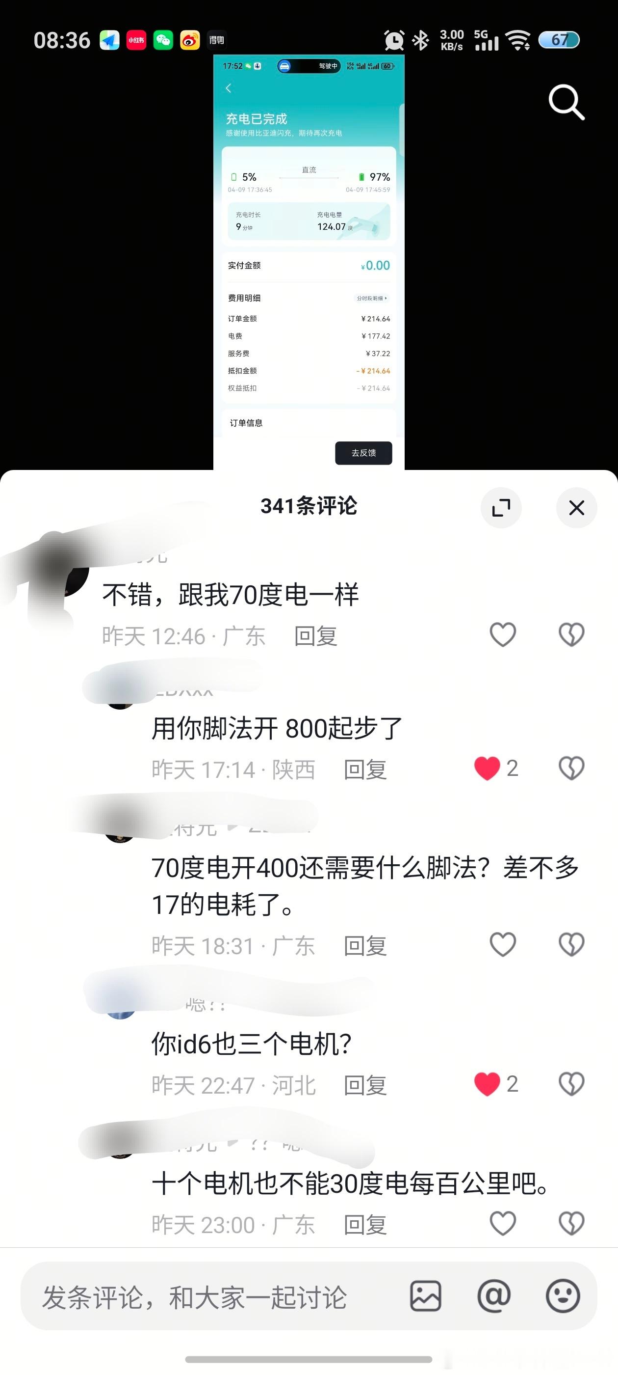 看了腾势Z9GT顶配车主的实测，高速暴雨120km/h的速度，从表显续航797