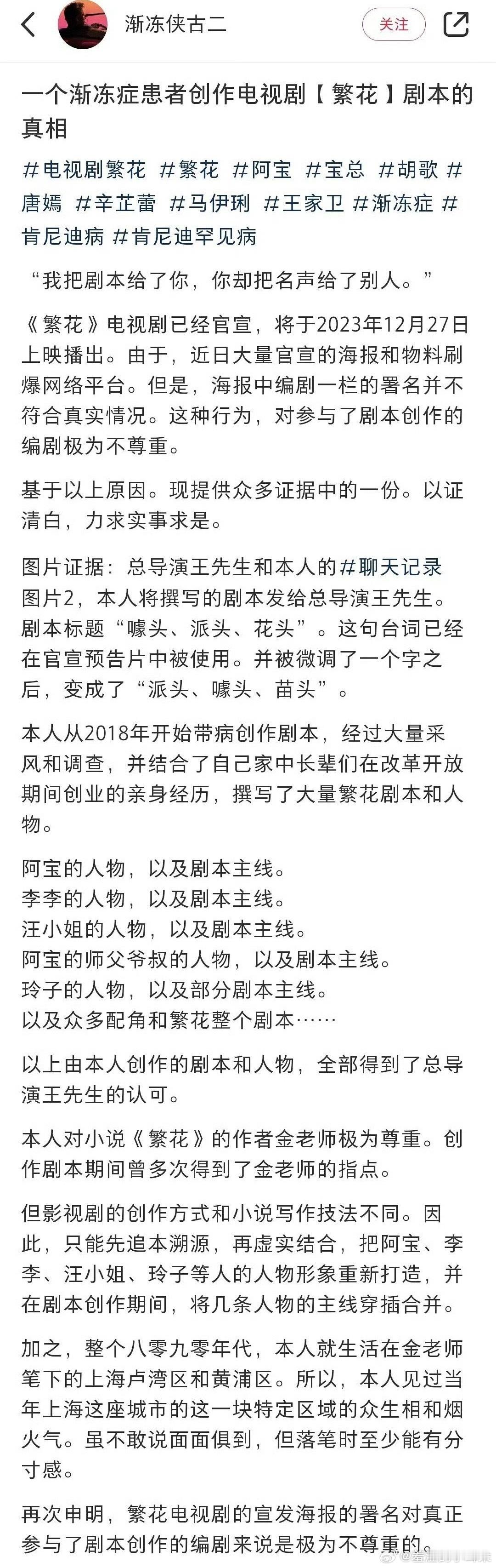 我记得繁花开播时，当时就出来声讨过，但是当时都淹没在“大导毋庸置疑”的浪潮里。我