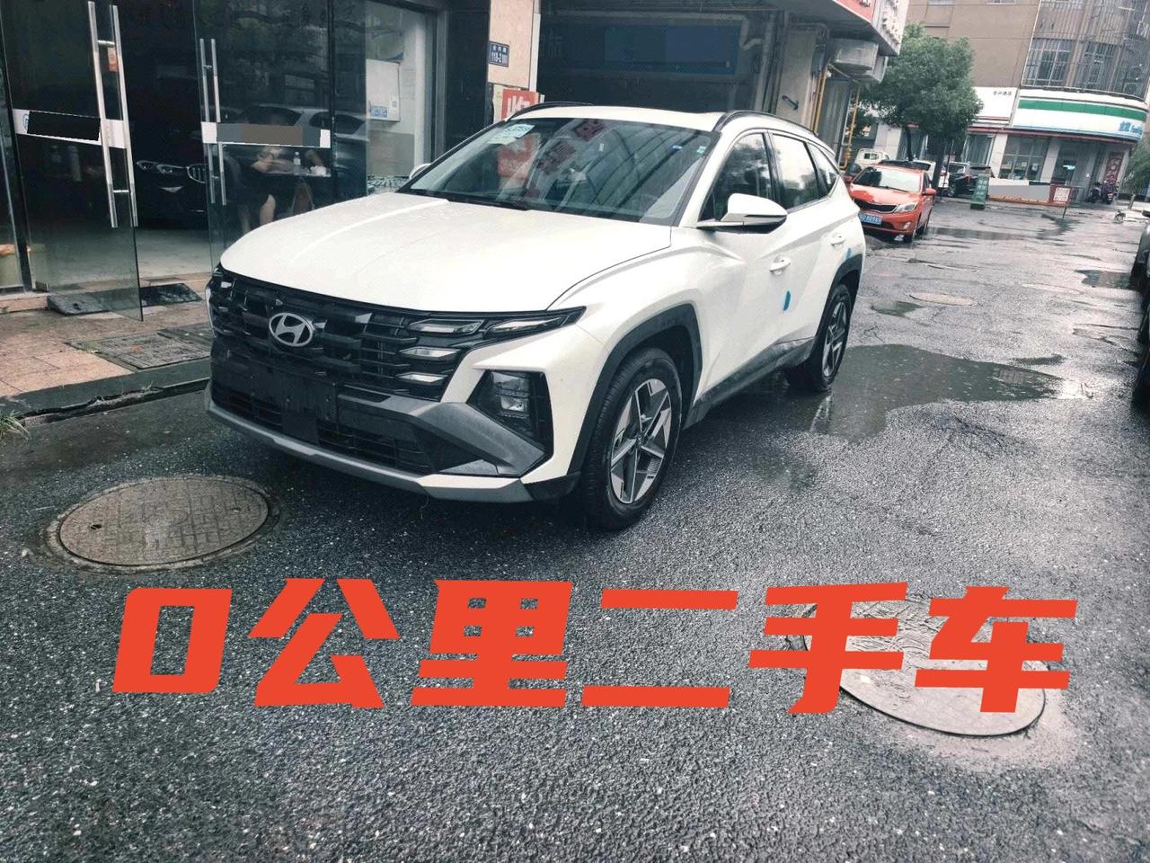 车型：现代2026款途胜L1.5T精英版​车况：原版原漆全新车​售