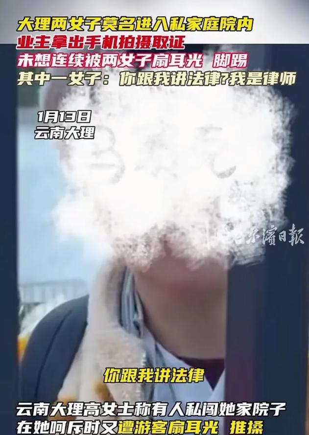 云南大理，两名女子去游玩，路过一家私人院子，看到里面很漂亮，就跑了进去，吓到了业