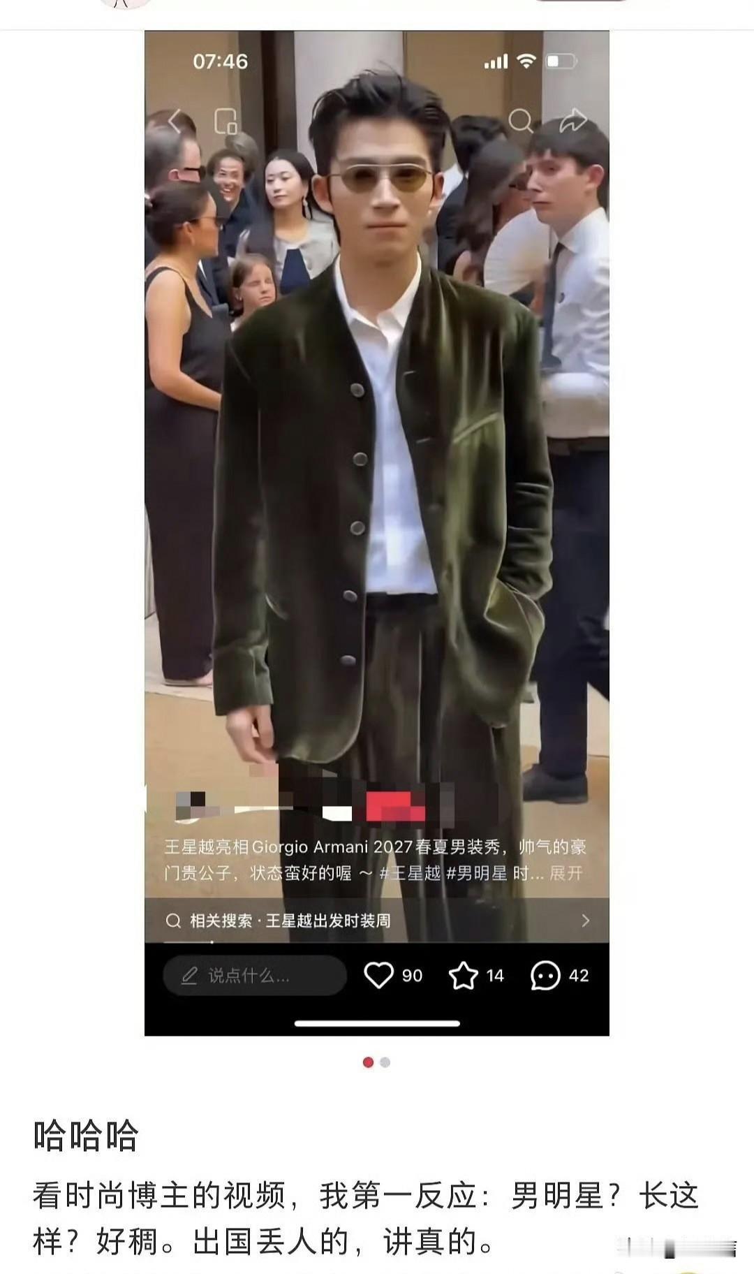 既然能从儿童身材练出薄肌感，想必练出宽肩也不是难事吧？看到王星越近日出席米兰时