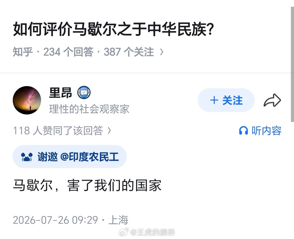 七十多年过去了，果粉还是只知道四处甩锅，高端平台小蓝书还为此创造了一个处于异次元