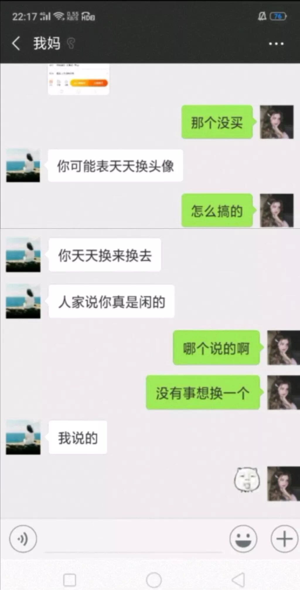 “爸，我妈把我拉黑了！”哈哈哈看完想离家出走！