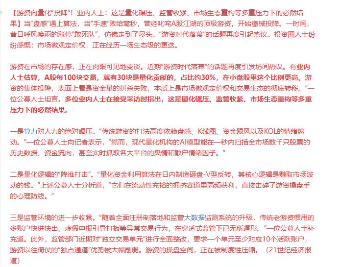 太难看了！这吃相太难了！财大气粗的量化，现在不但掌控了市场走势，市场节奏，现在连