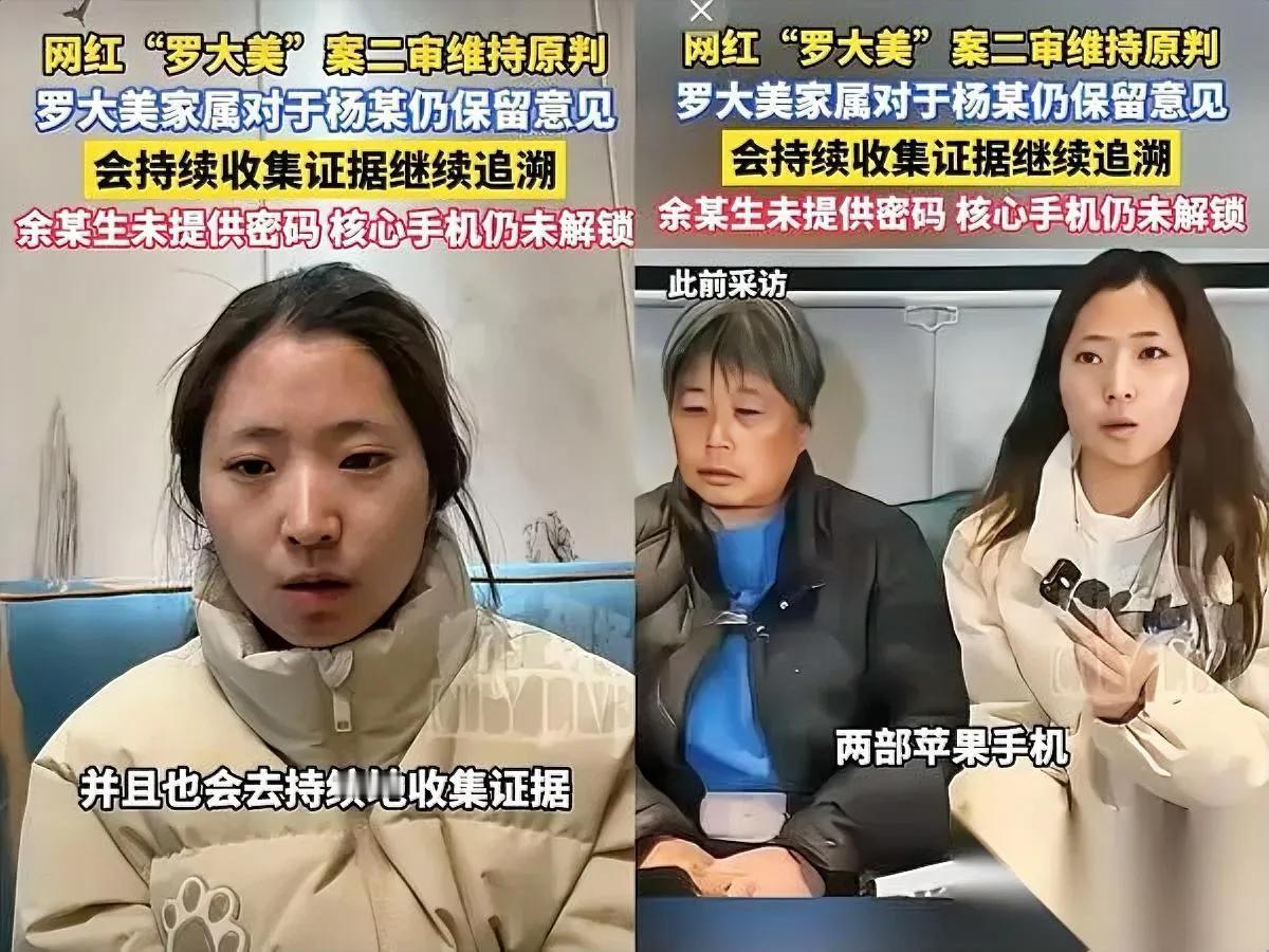罗大美的手机不敢硬解？不是不想——硬解会把里面的关键数据全弄没。比起