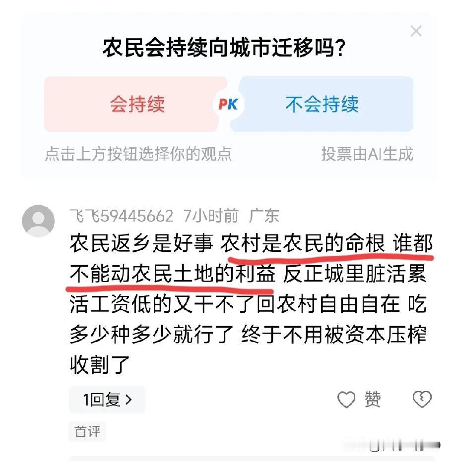谁的“既得利益利益”都不会让别人去动的，特别是农民。土地对他们来说就是的命根子，